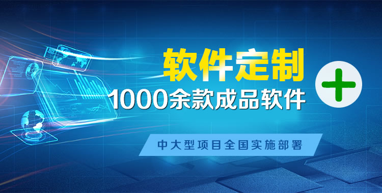 清浦软件开发